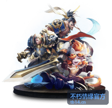 不朽情缘官方流程中结果反馈与回执留存环节的画面